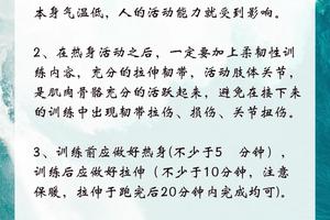 冬训期间如何科学调整训练强度与休息时间?全面指南